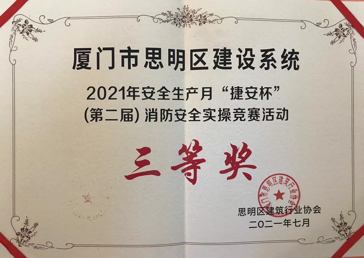 烈日鏖战练兵场 筑牢消防安全底线2.jpg