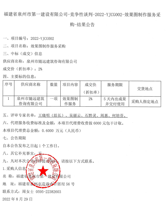 效果图中选结果-ca417094-01d6-47f7-b1f6-45157debb1c3.png