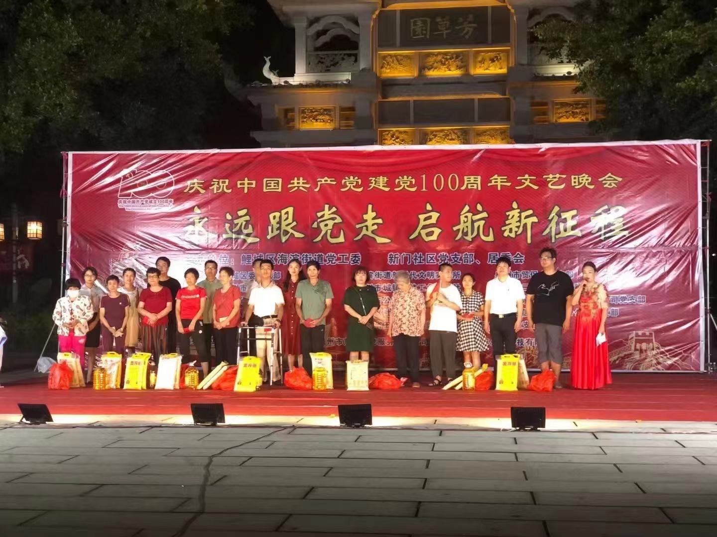 永远跟党走 启航新征程3.JPG