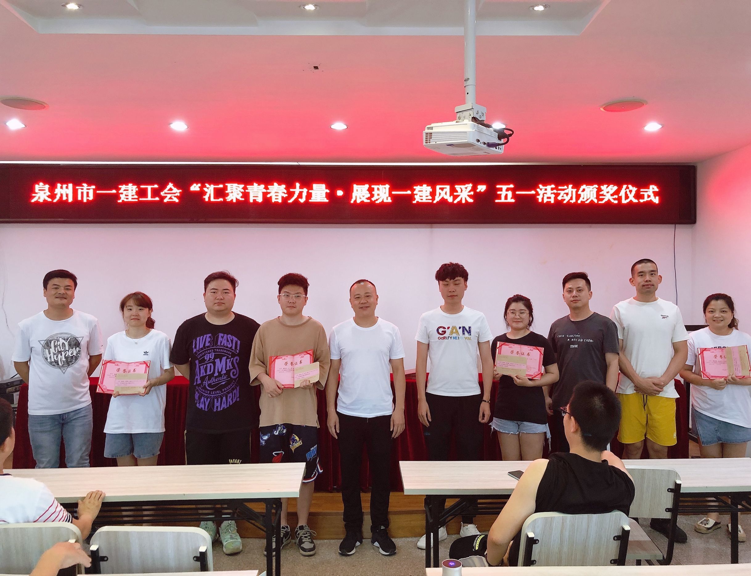 泉州市一建工会举行“汇聚青春力量·展现一建风采”五一活动颁奖仪式2.jpg