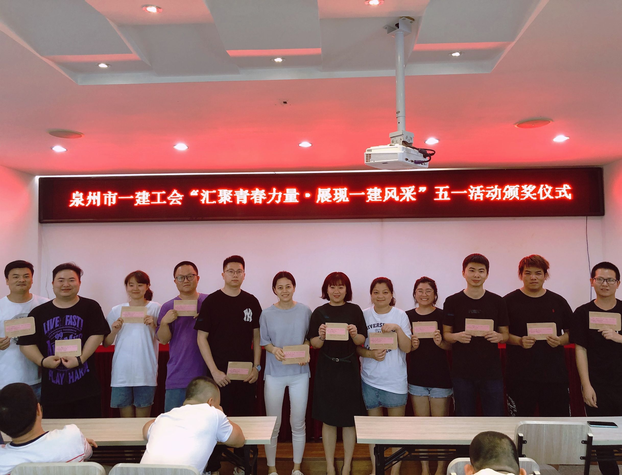 泉州市一建工会举行“汇聚青春力量·展现一建风采”五一活动颁奖仪式3.jpg